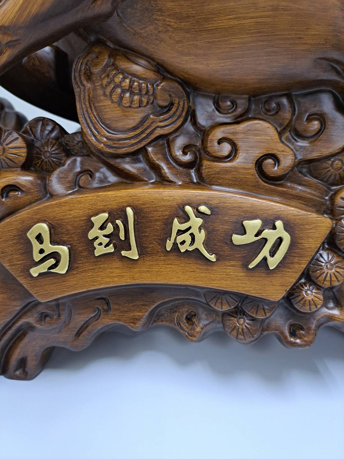Close-up of gold 赢 (Win/Victory) orb on cloud scroll pedestal atop dual horse statue 6944-1